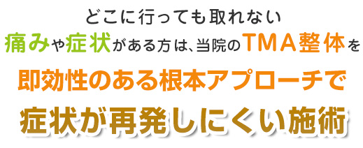 お悩みの症状一覧